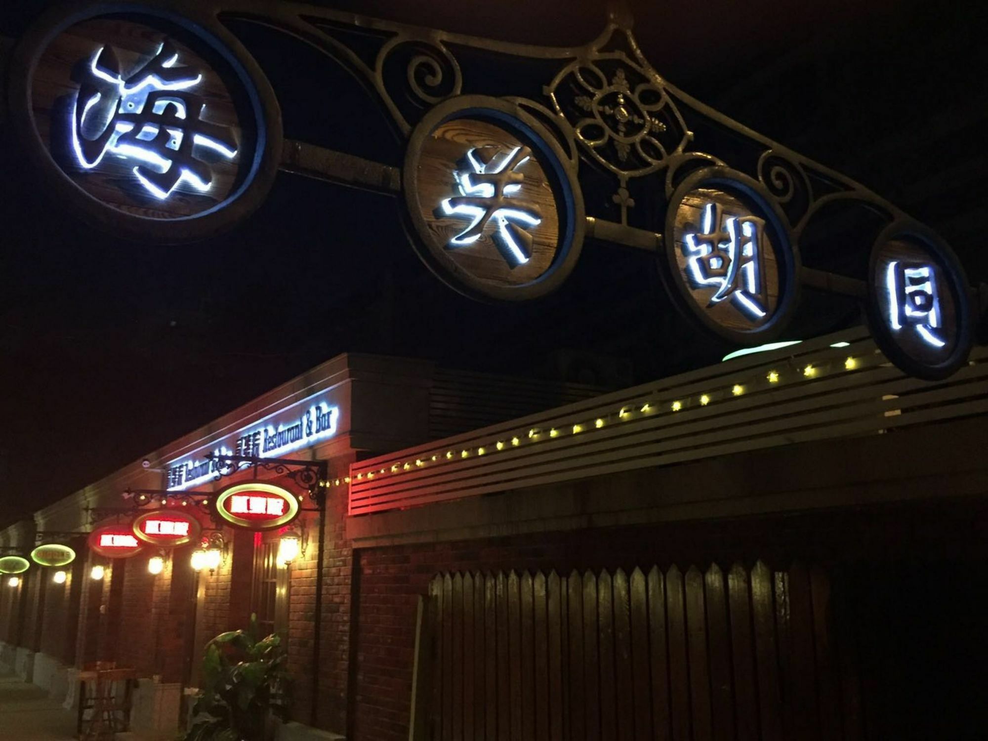 No.2 Haiguan Hutong Youth Hostel טיאנג'ין מראה חיצוני תמונה